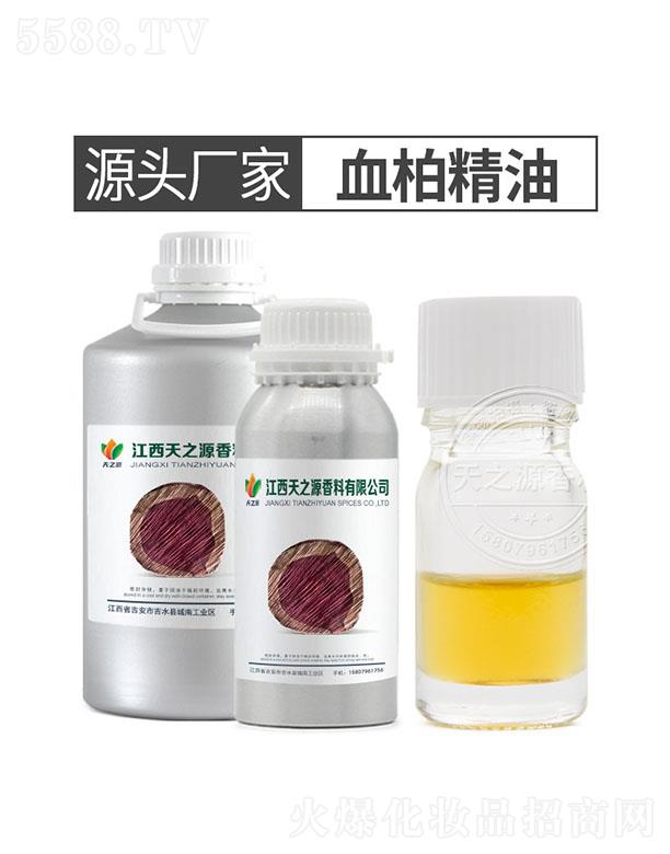天之源血柏精油