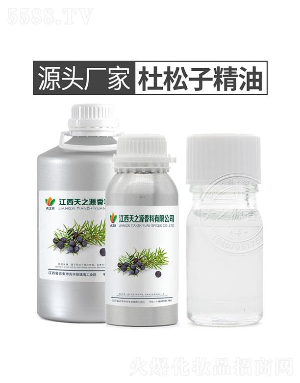 天之源杜松子精油