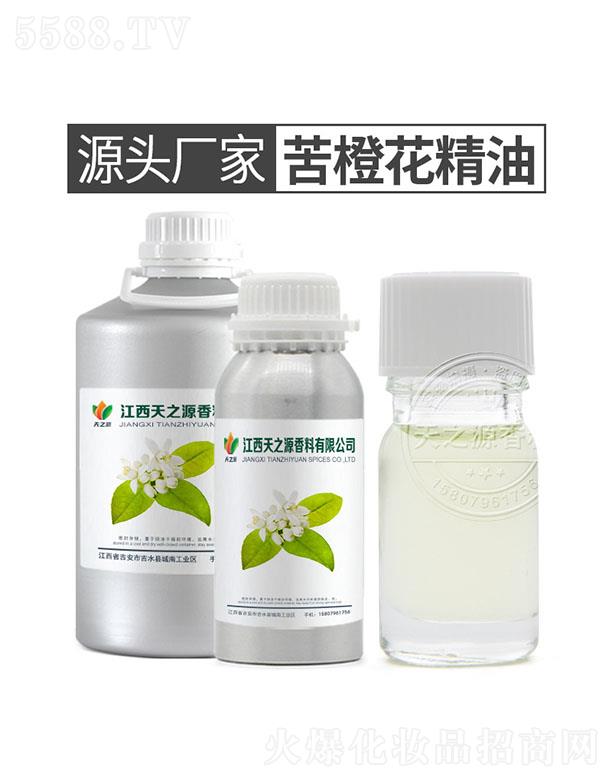 天之源苦橙花精油