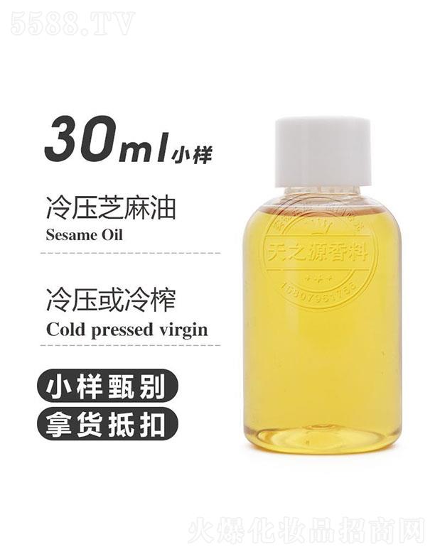 天之源冷压芝麻油 30ml