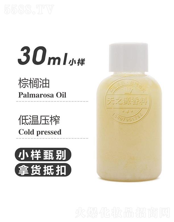 天之源棕榈油 30ml