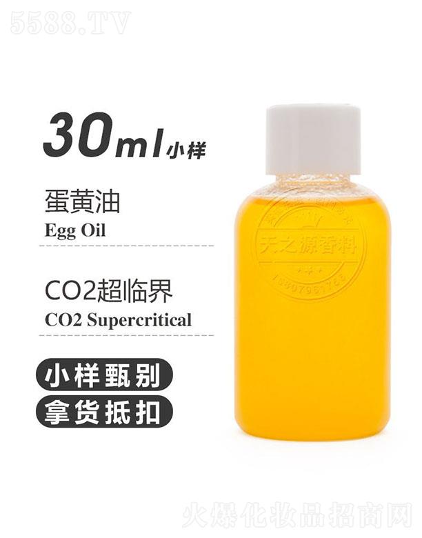 天之源蛋黄油 30ml
