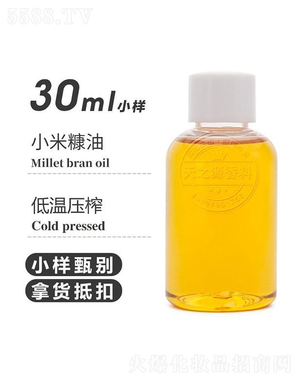 天之源小米糠油 30ml