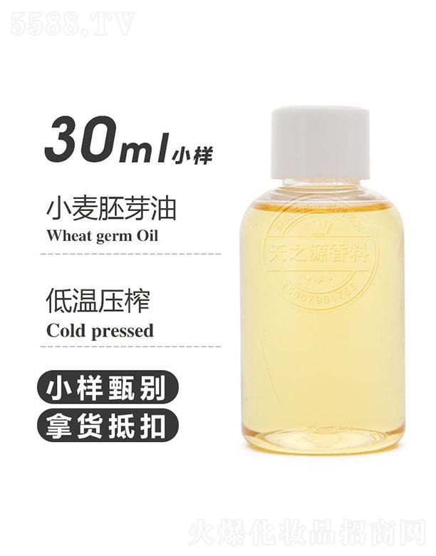 天之源小麦胚芽油 30ml