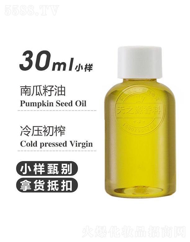 天之源南瓜籽油 30ml