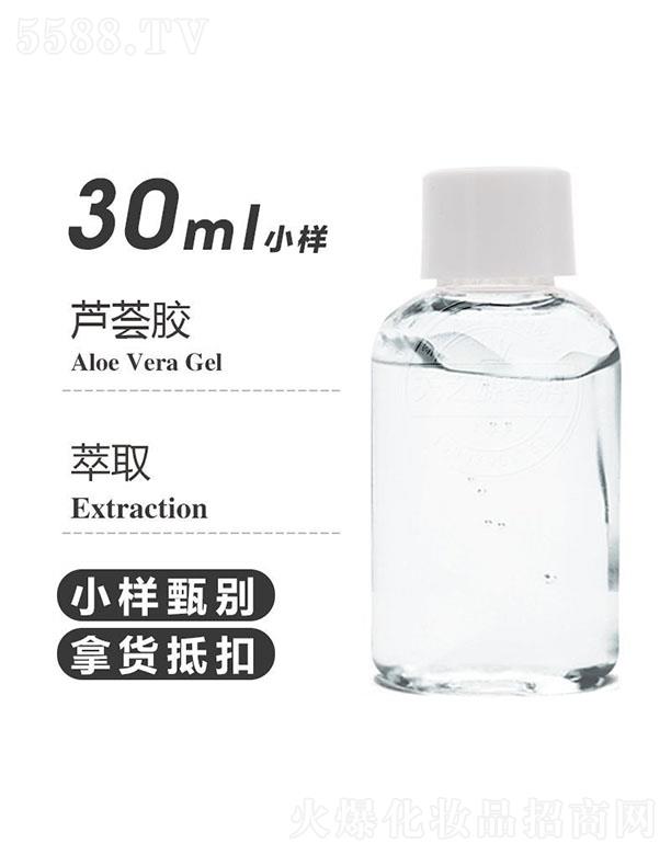 天之源芦荟胶 30ml