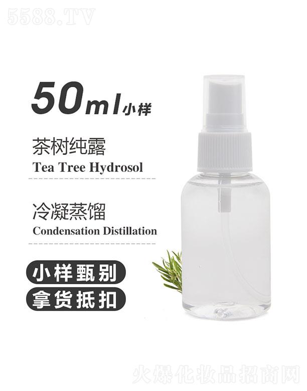 天之源茶树纯露 50ml