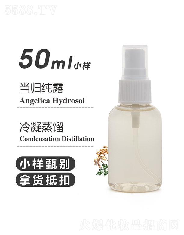 天之源当归纯露 50ml