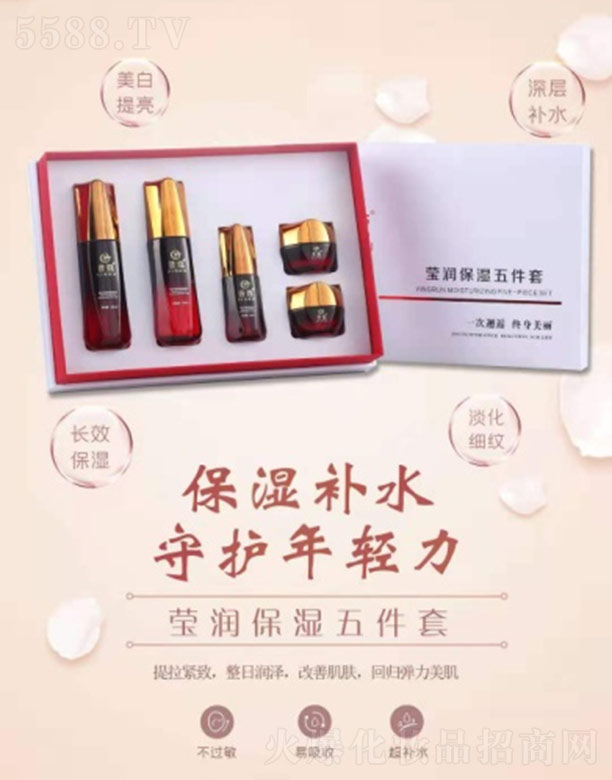 昔蔻莹润保湿五件套