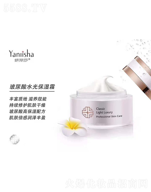 妍丽莎玻尿酸水光保湿霜