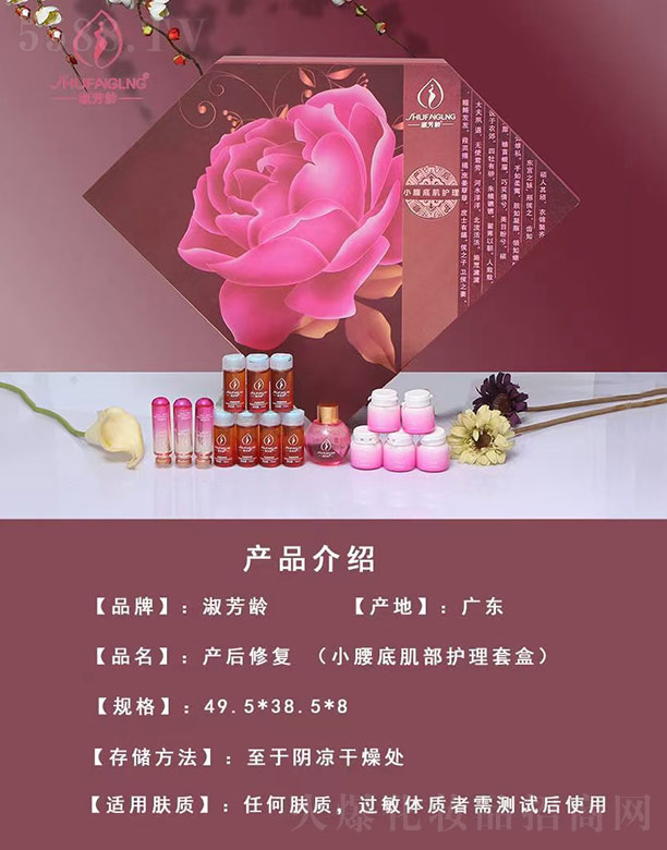 淑芳龄产后修复（小腰底肌部护理套盒）