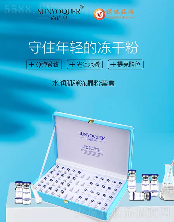 尚优泉水润肌弹冻晶粉套盒