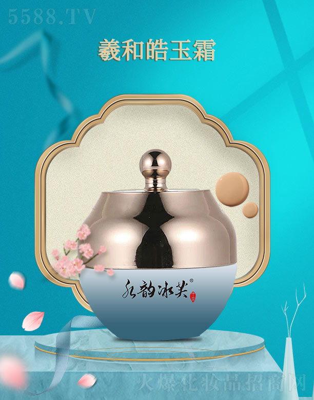 水韵冰芙羲和皓玉霜