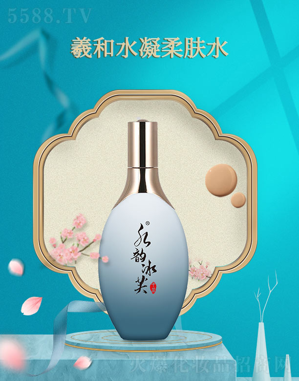 水韵冰芙羲和水凝柔肤水