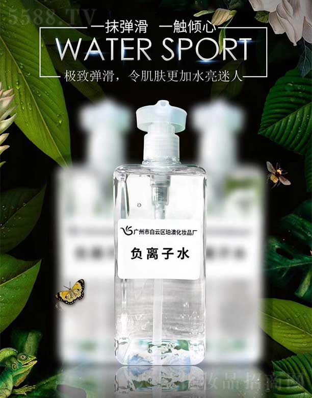 源后负离子水