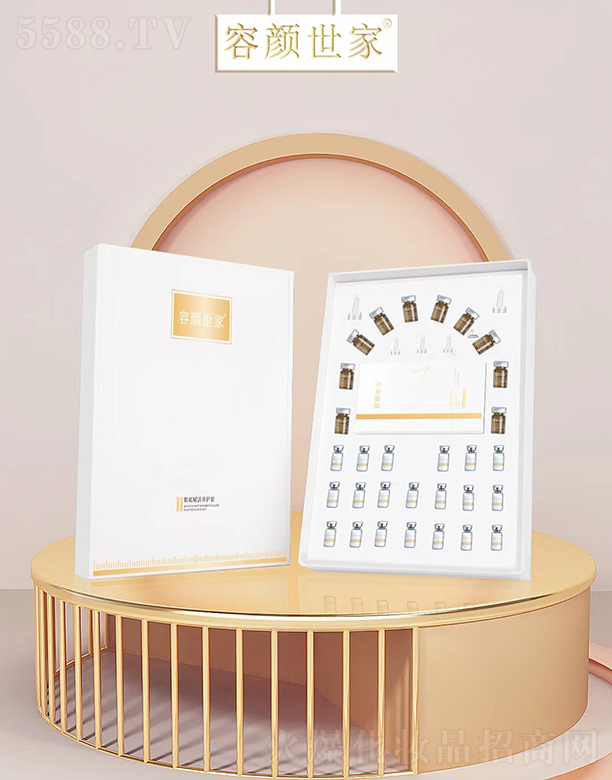 容颜世家肌底赋活养护套