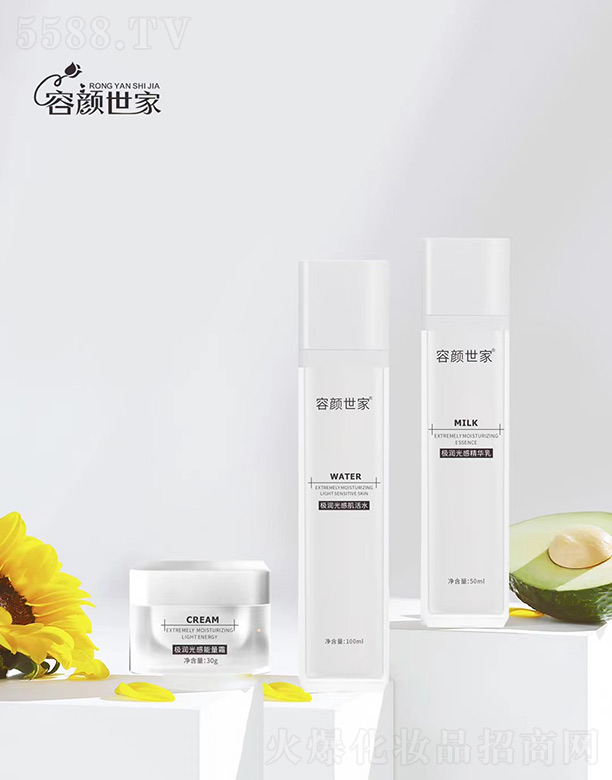 容颜世家极润光感系列