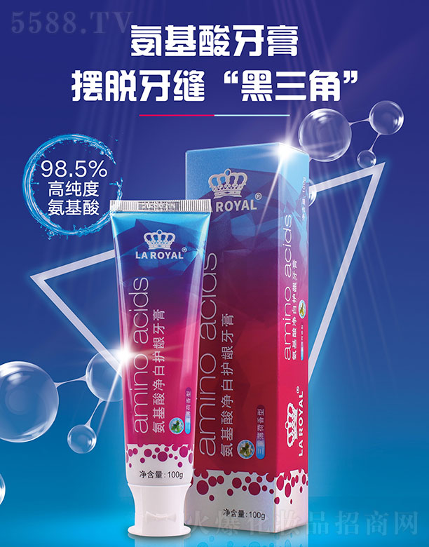 氨基酸净白护龈牙膏（三重薄荷香型） 100g