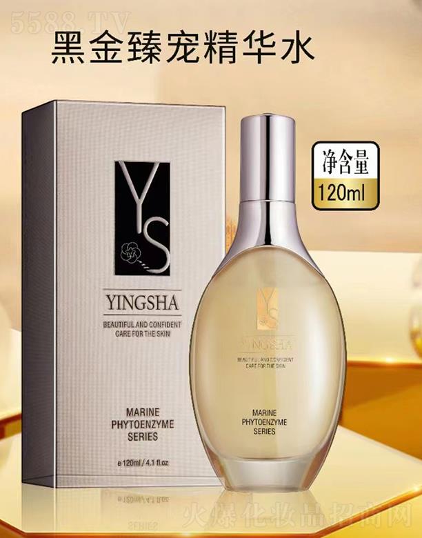 樱莎黑金臻宠精华水 120ml补水保湿 润泽亮肤