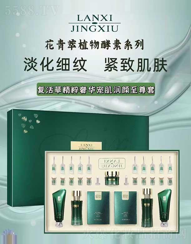 兰茜璟秀复活草精粹奢华宠肌润颜套  淡化细纹紧致肌肤