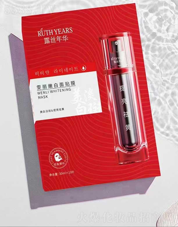 露丝年华雯丽嫩白面贴膜