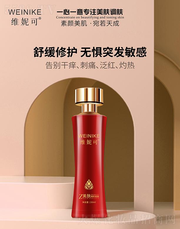 维妮可美肤臻颜凝露 150ml