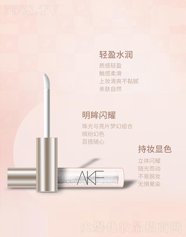 AKF 液体眼影 1.5g上妆清爽不粘腻 亲肤自然
