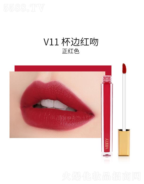 VIBELY透明玻璃小细管丝绒雾面唇釉V11#杯边红吻（正红色）