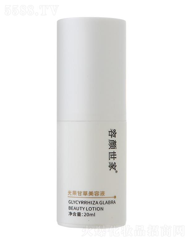 容颜世家光果甘草美容液 20ml
