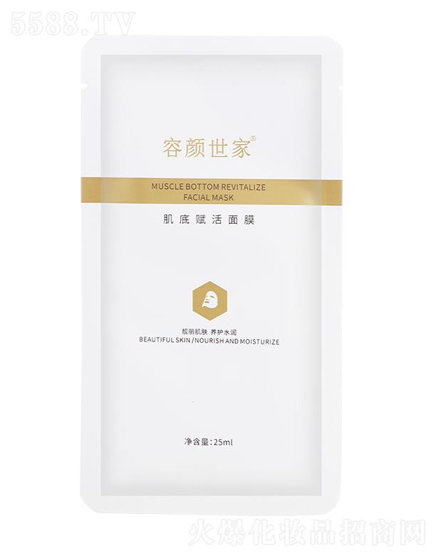 容颜世家肌底赋活面膜 25ml