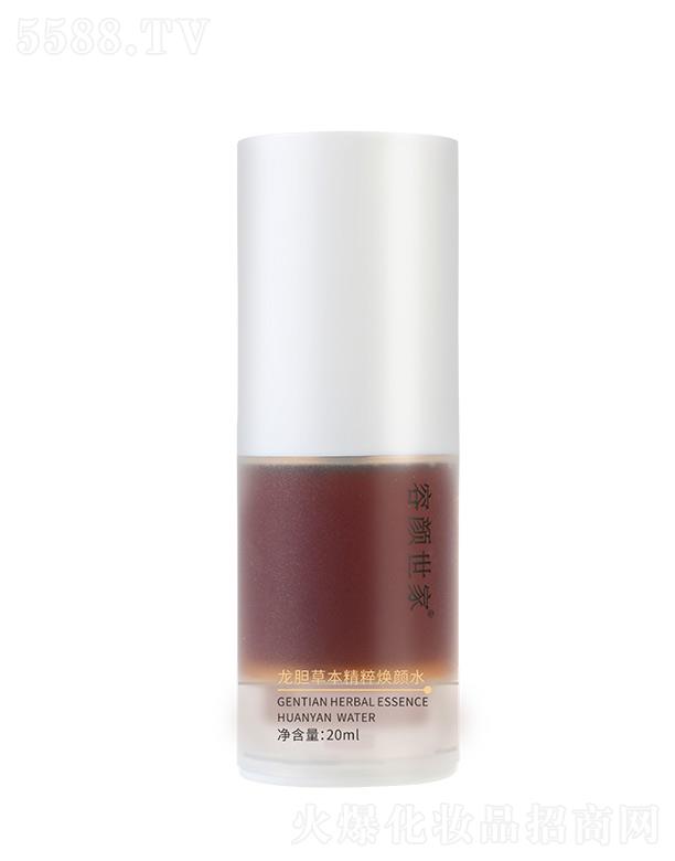 容颜世家龙胆草本精粹焕颜水 20ml