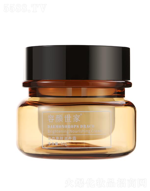 容颜世家龙血亮肤滋养霜 30g