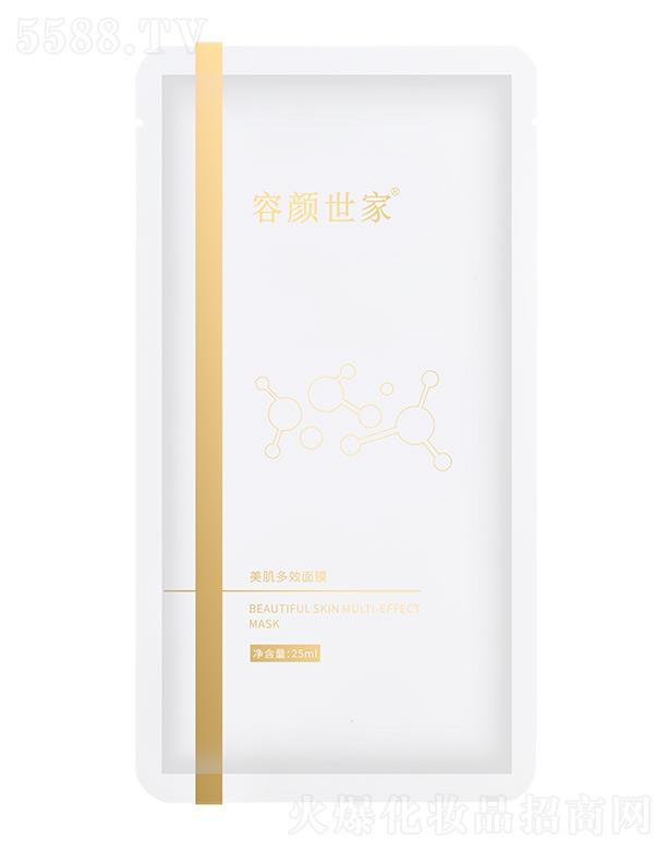 容颜世家美肌多效面膜 25ml