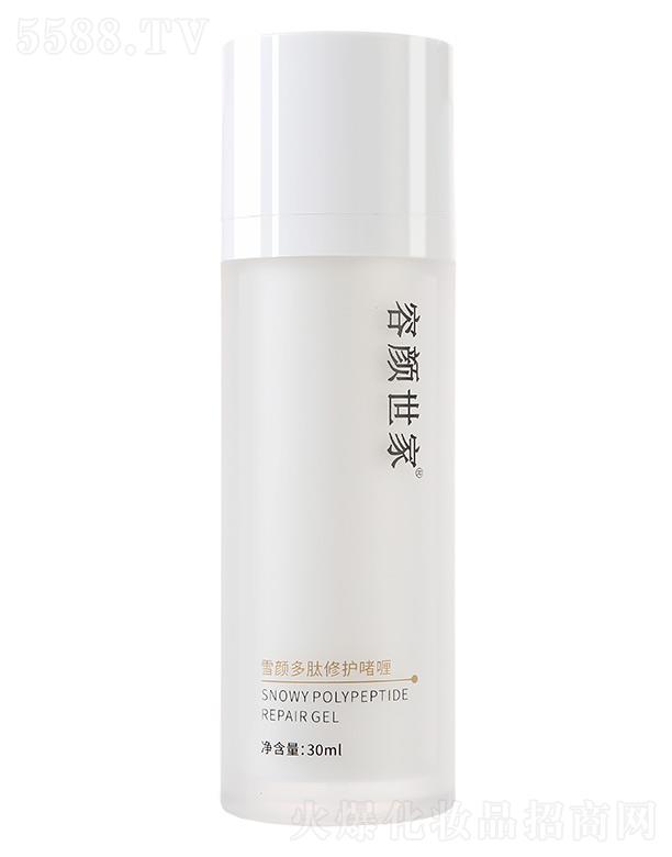 容颜世家雪颜多肽修护啫喱 30ml