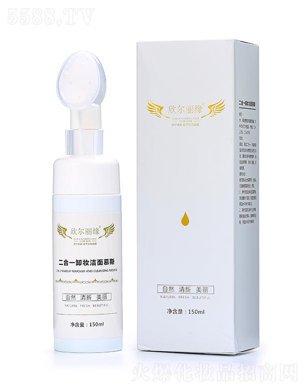 欣尔丽缘二合一卸妆洁面慕斯 150ml丰富绵密泡沫洗去肌肤表面的杂质和彩妆