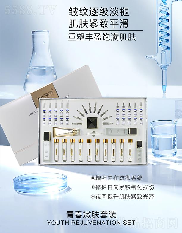 尚优泉青春嫩肤套装 重塑丰盈饱满肌肤