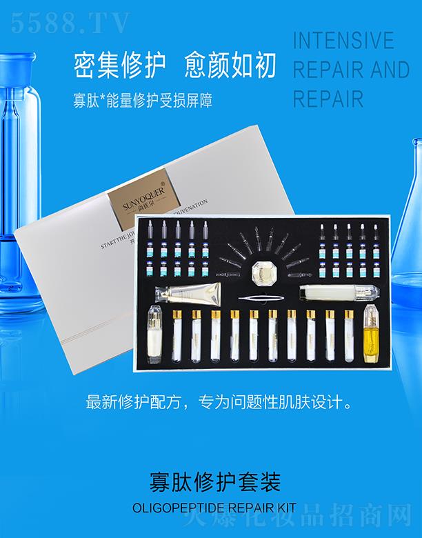 尚优泉苦参根舒缓套装 密集修护愈颜如初
