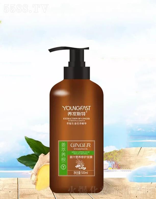 养发斯特姜汁营养修护发膜 500ml  修护受损发质