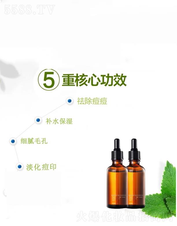 清碧祛痘益肤液代加工