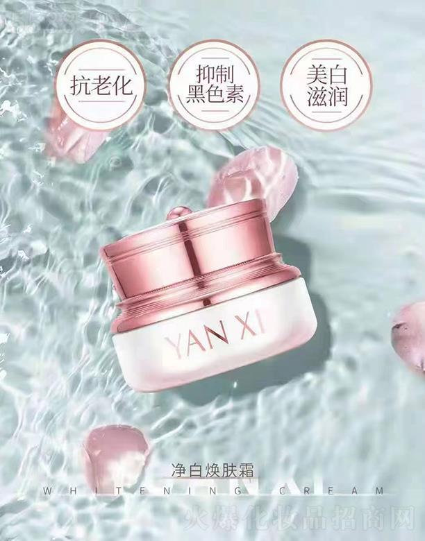媛希净白焕肤霜 白皙水嫩焕发光彩