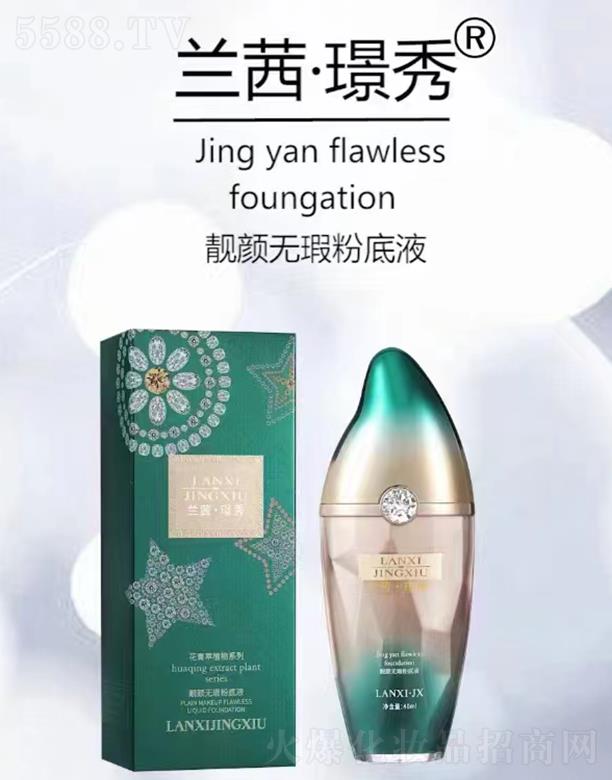 兰茜.璟秀靓颜无瑕粉底液 持久不假面自然奶油肌