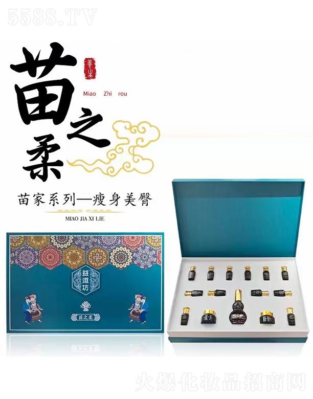 广州千玺公司 益道坊苗家系列一美臀