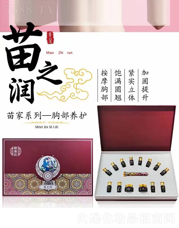 广州千玺公司 益道坊苗家系列一胸部养护