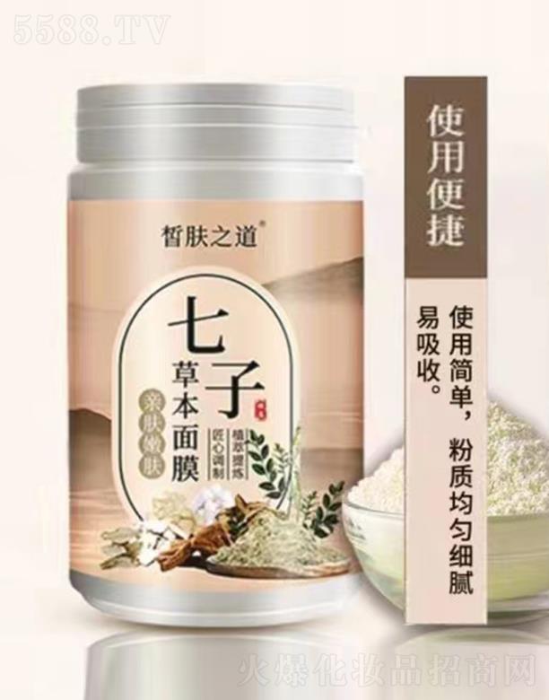 皙肤之道七子草本面膜 驱逐暗沉 光滑细腻