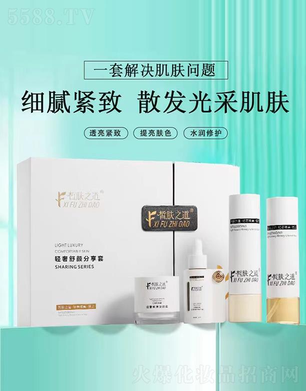 皙肤之道轻奢舒颜分享套 透亮紧致提亮肤色
