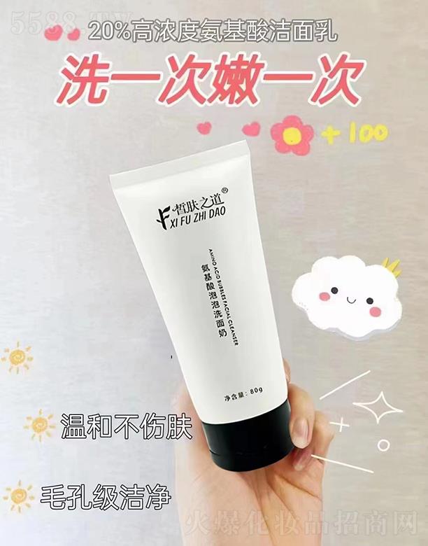皙肤之道氨基酸泡泡洗面奶 80g 温和不伤肤