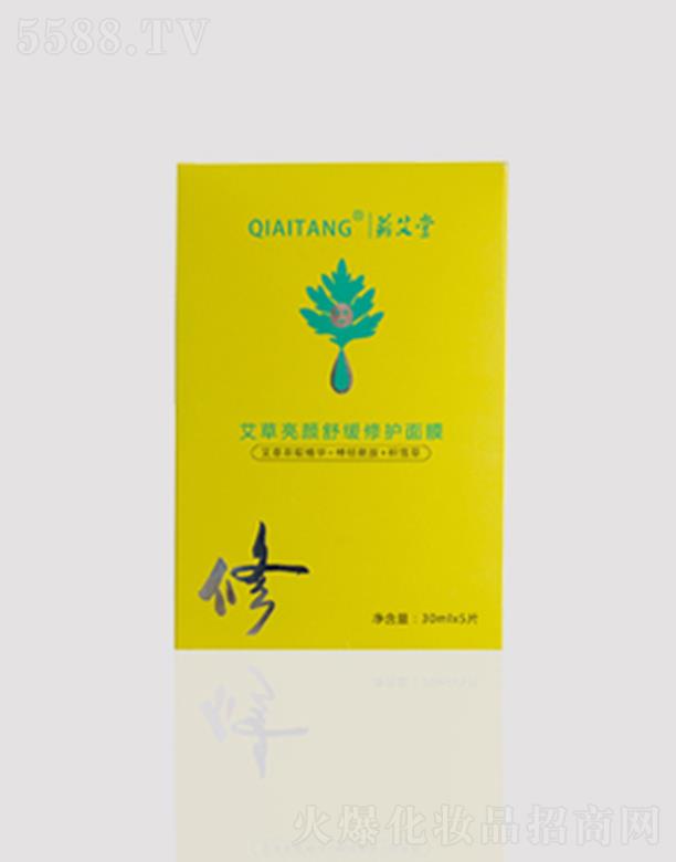 蕲艾堂艾草亮颜舒缓修护面膜