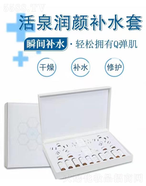 活泉润颜补水套