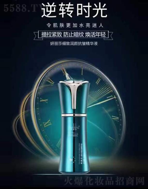 妍丽莎细致润颜抗皱精华液