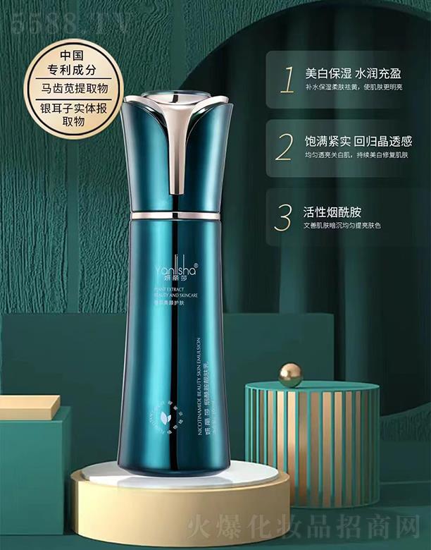 妍丽莎烟酰胺靓肤乳